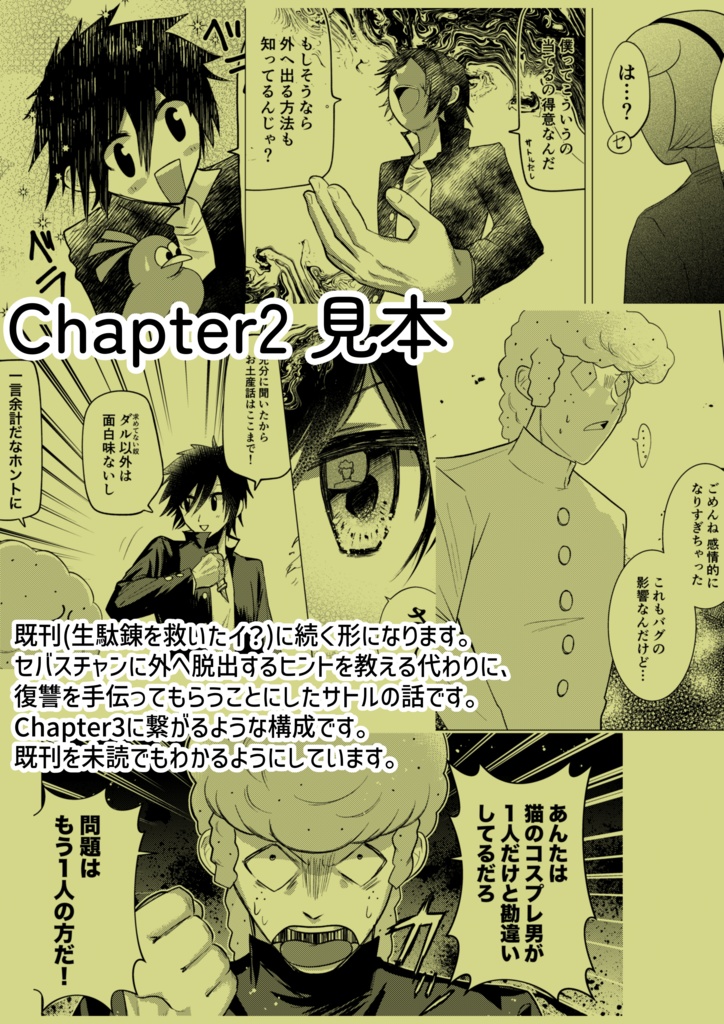 ranfren同人誌「ニンゲンコンプレックス」