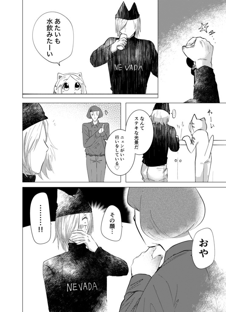 ranfren同人誌「ニンゲンコンプレックス」