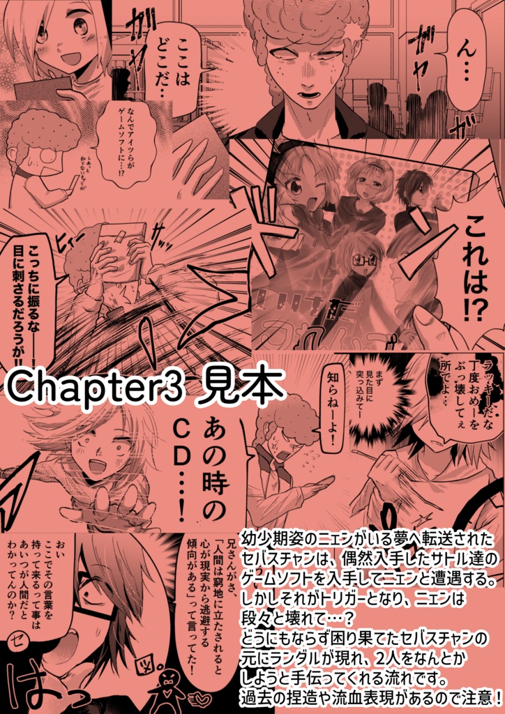 ranfren同人誌「ニンゲンコンプレックス」