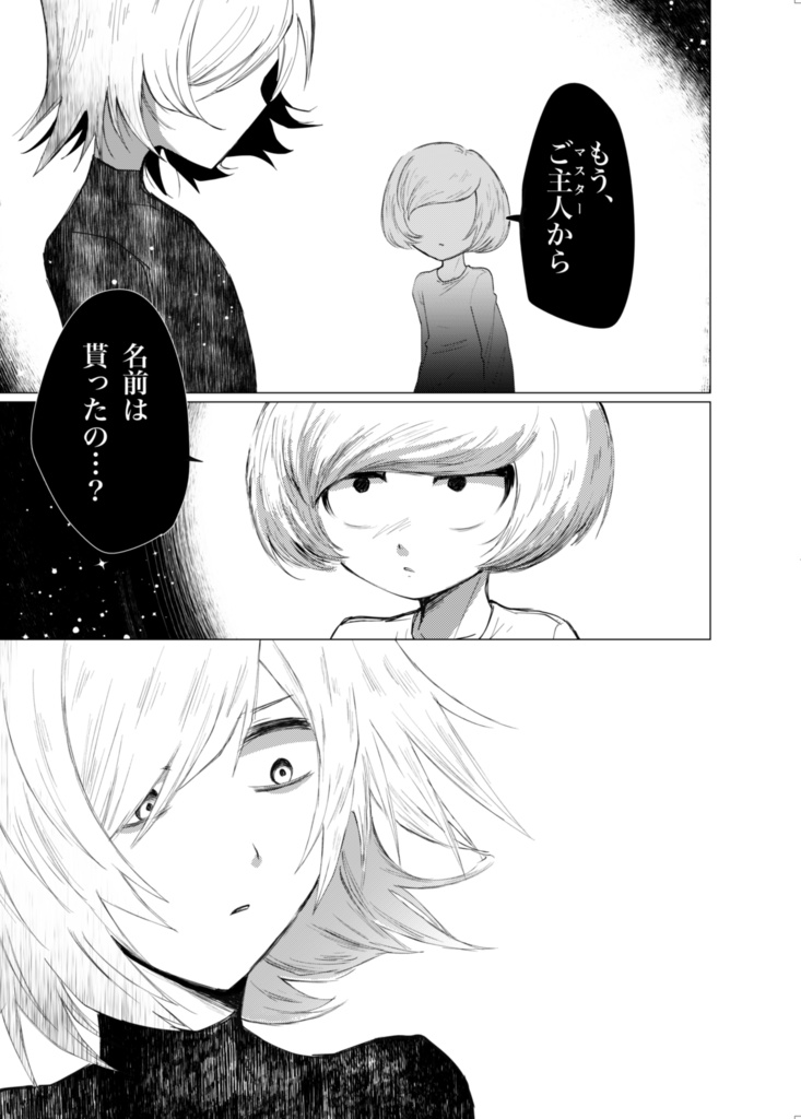 ranfren同人誌「ニンゲンコンプレックス」