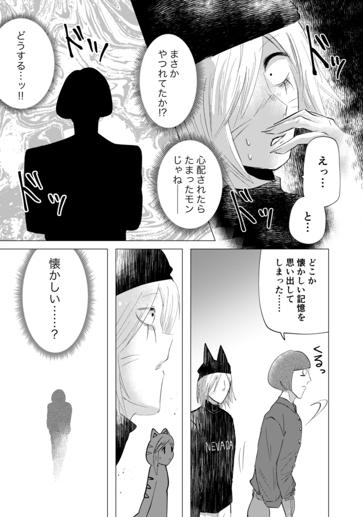 ranfren同人誌「ニンゲンコンプレックス」