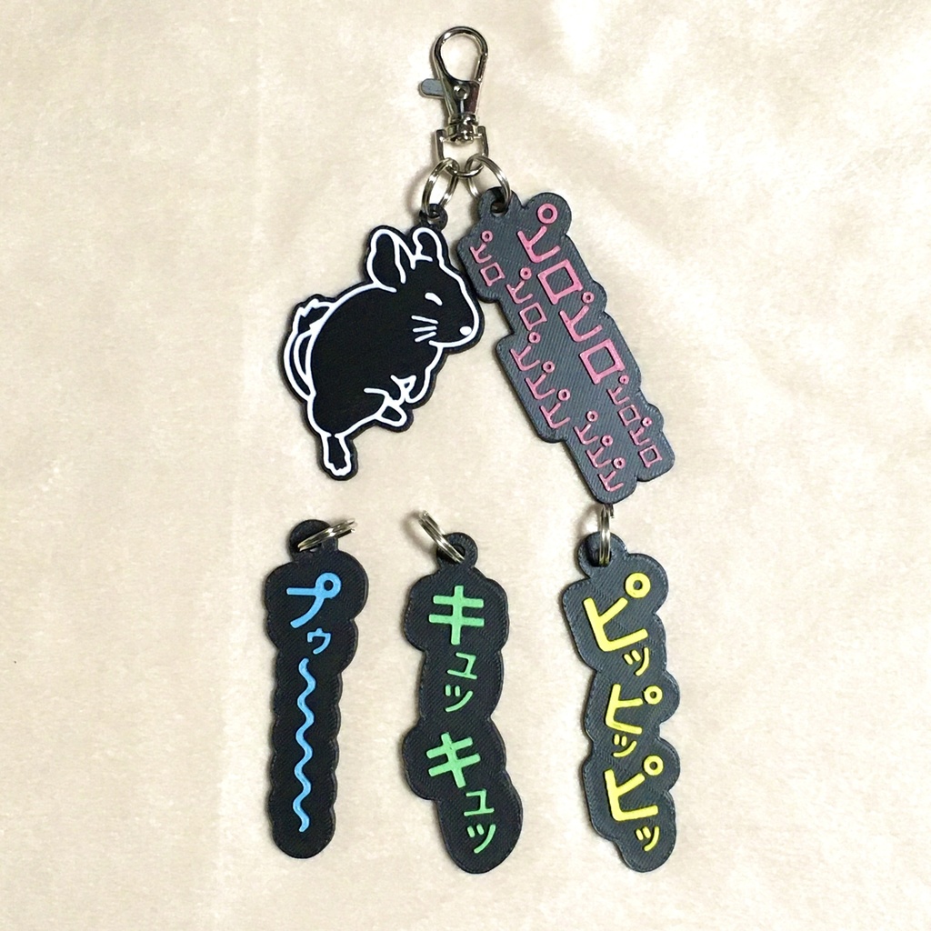 アンデスの歌うねずみデグーキーホルダー