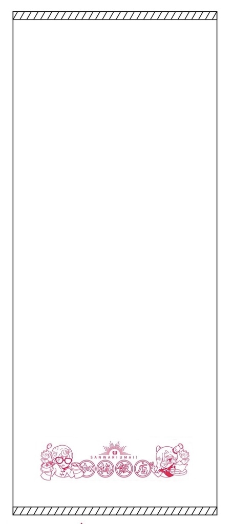 「ギアメロ飯店」名入れタオル