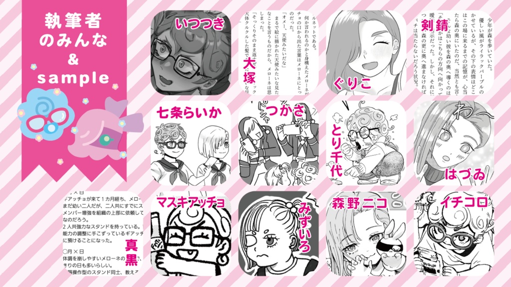 Ciao!Ciao!バンビーノ