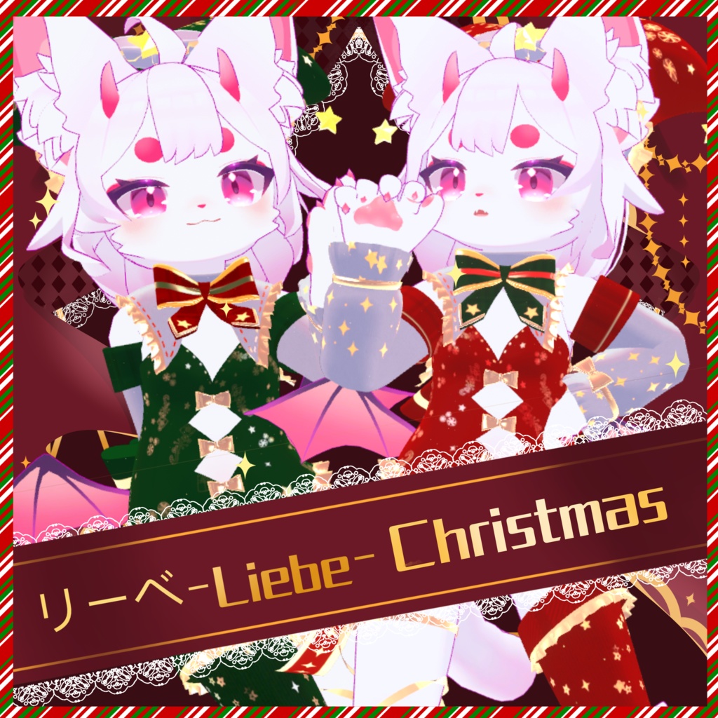 🎄✨🎁クリスマス 🎄✨🎁衣裝【Liebe リーベ】【灰島-haishima-】 【リナ-Lina-】【VRChat対応】ピエロの衣装 【クリスマス限定】