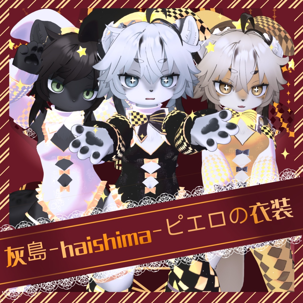 🎄✨🎁クリスマス 🎄✨🎁衣裝【Liebe リーベ】【灰島-haishima-】 【リナ-Lina-】【VRChat対応】ピエロの衣装 【クリスマス限定】