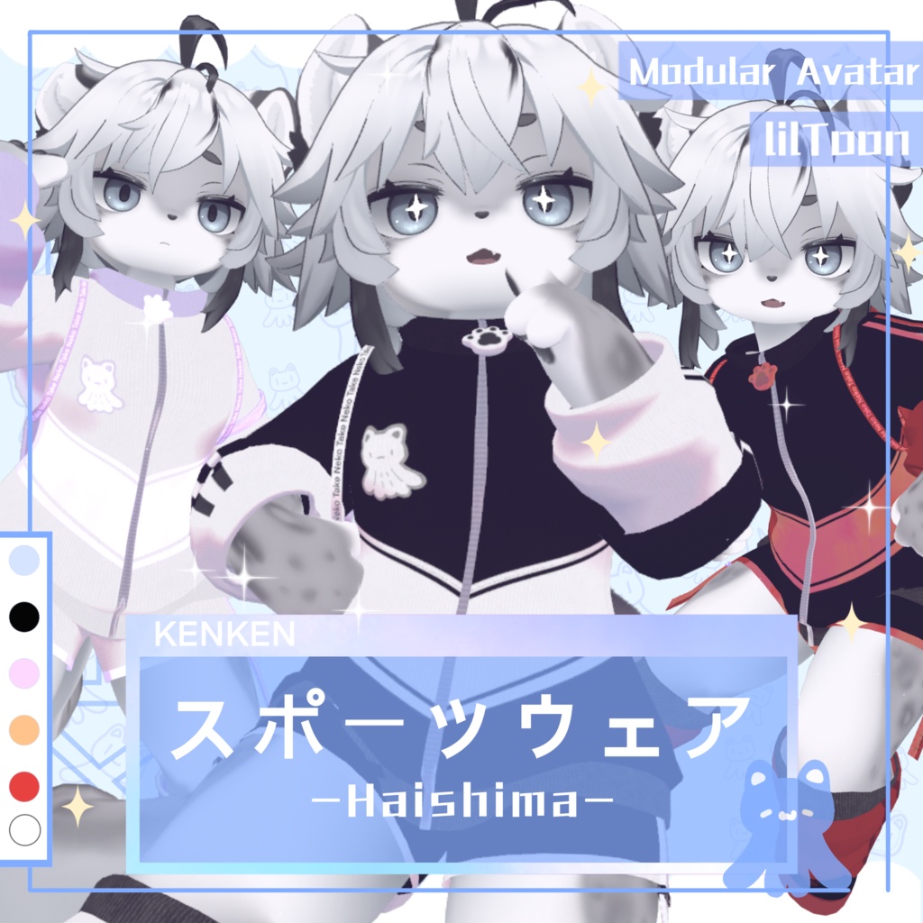 衣裝【【Chalo】】【灰島-haishima-】 【リナ-Lina-】【路地裏のネオ】 【VRChat対応】TAKO NEKO sportswear