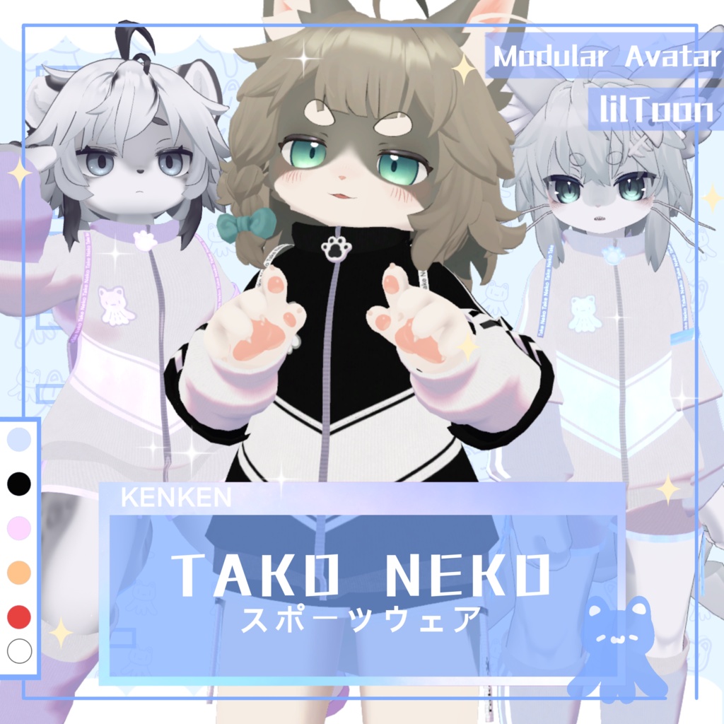 衣裝【【Chalo】】【灰島-haishima-】 【リナ-Lina-】【VRChat対応】TAKO NEKO sportswear