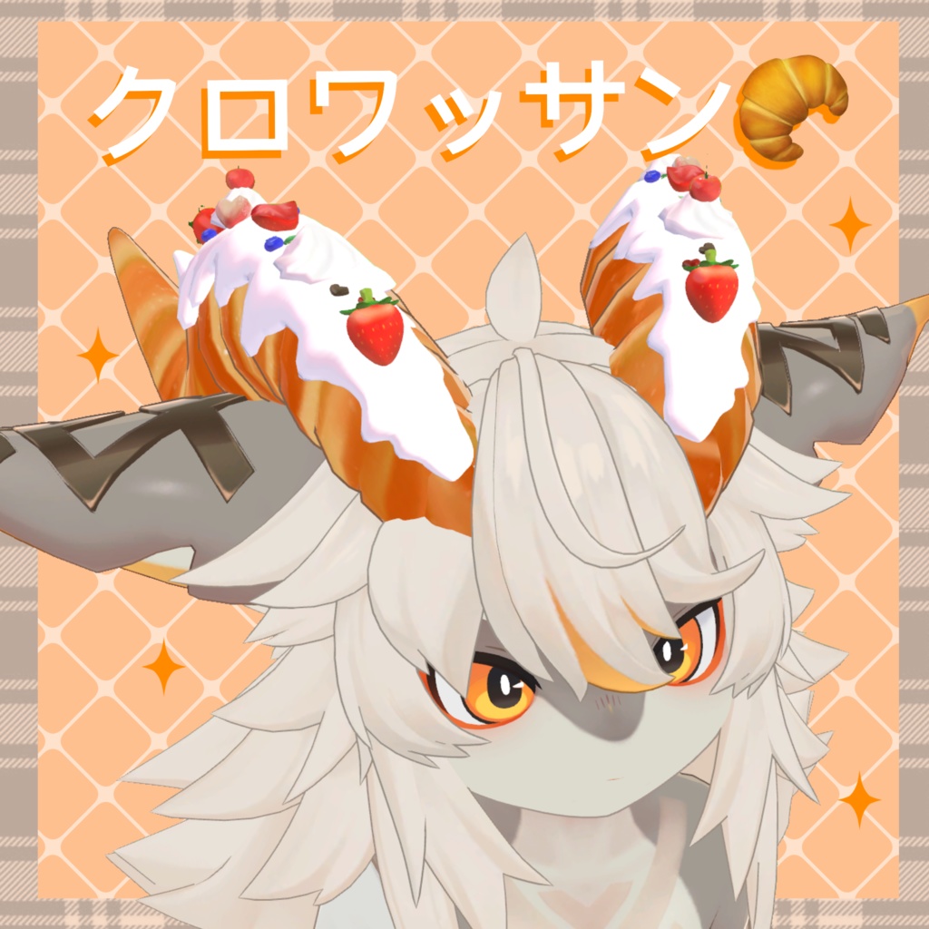バタークリームデコレーション【フォシュニア】專用 【VRChat対応】