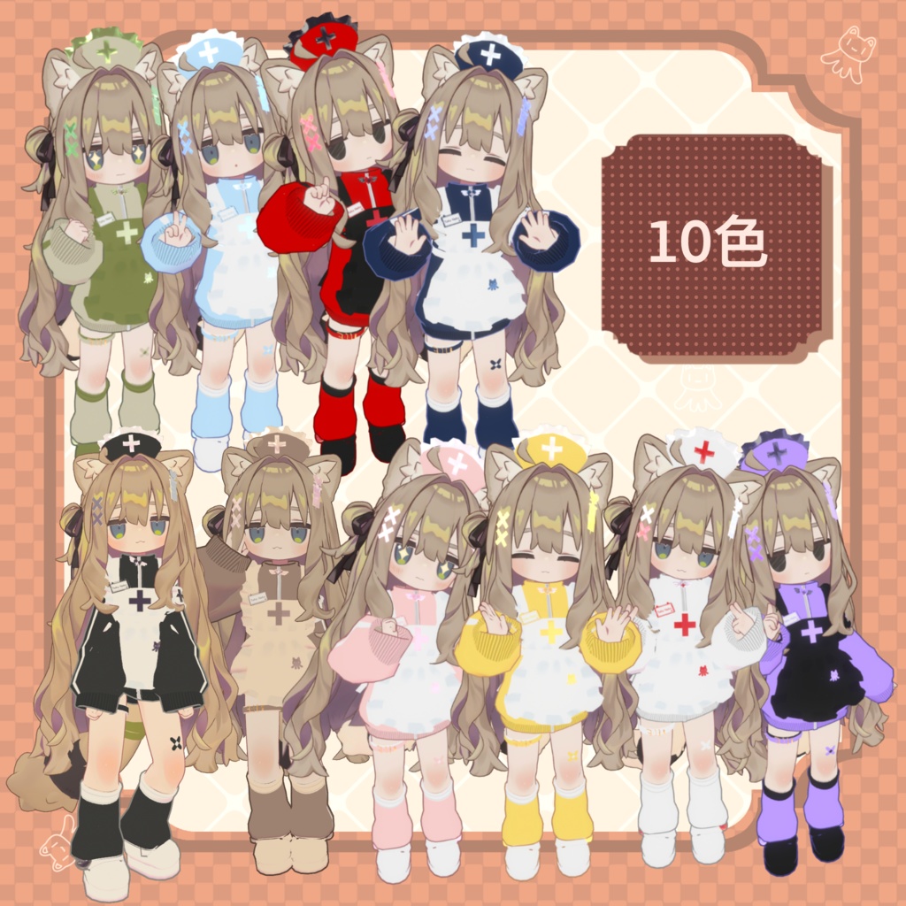衣裝【まめひなた・キプフェル】ナースメイド  全10色 【VRChat対応】