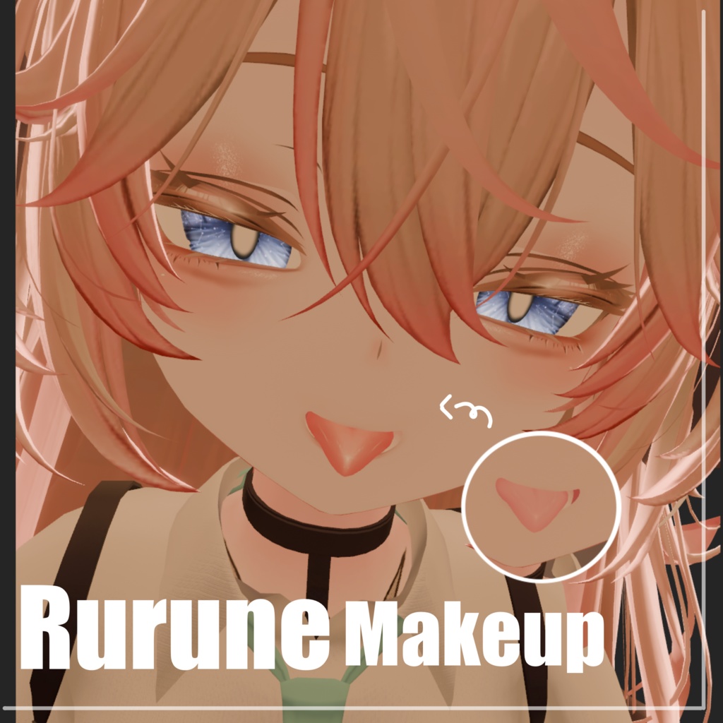 【ルルネ専用rurune】Makeup Texture