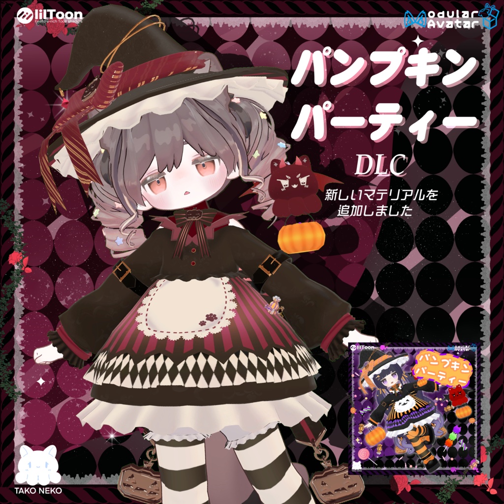 ✨セール中✨衣裝 Texture 【まめふれんず】【リナ-Lina-】 【Liebe リーベ】【灰島-haishima-】【pato】 🎃パンプキンパーティー DLC 追加6色