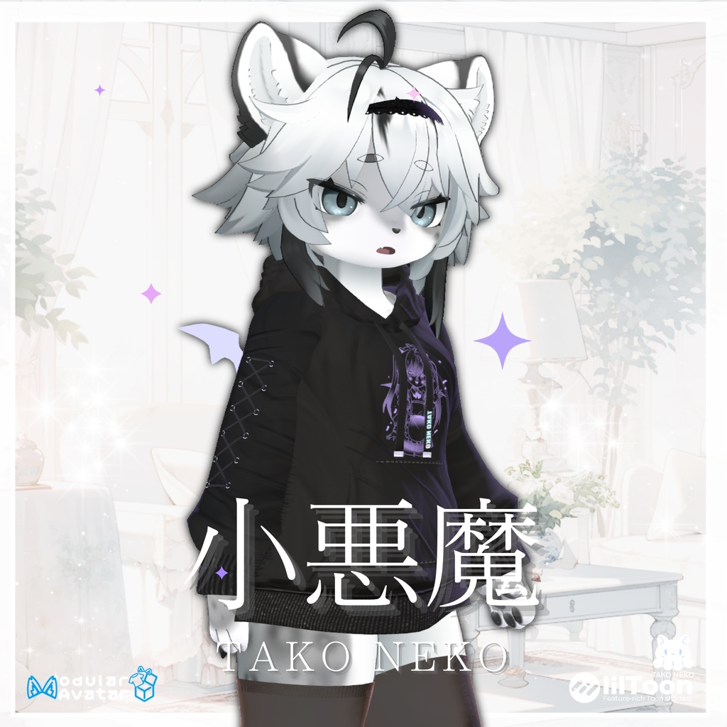 ✨セール中✨『小悪魔パーカー 』 ケモノ2アバター対応 【リナ-Lina-】【うるふだ】【灰島-haishima-】