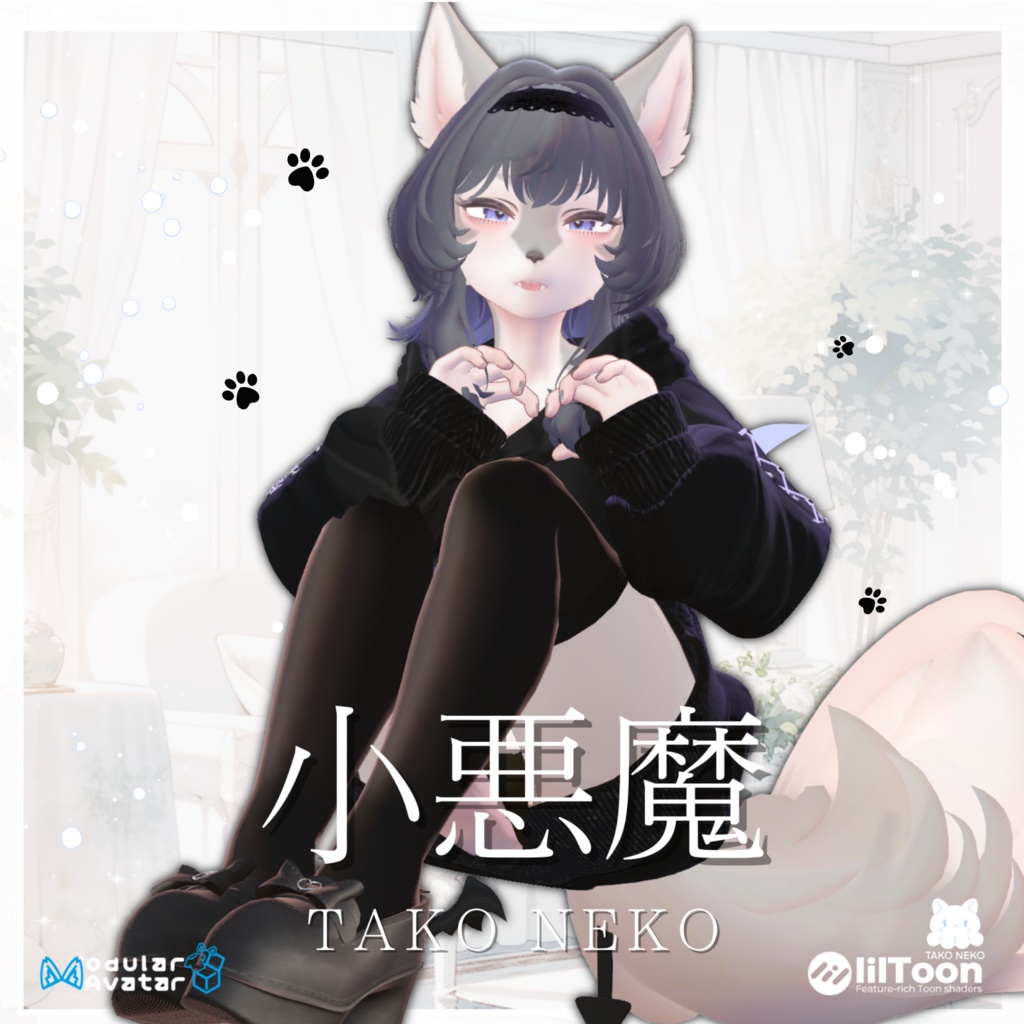 ✨セール中✨『小悪魔パーカー 』 ケモノ2アバター対応 【リナ-Lina-】【うるふだ】