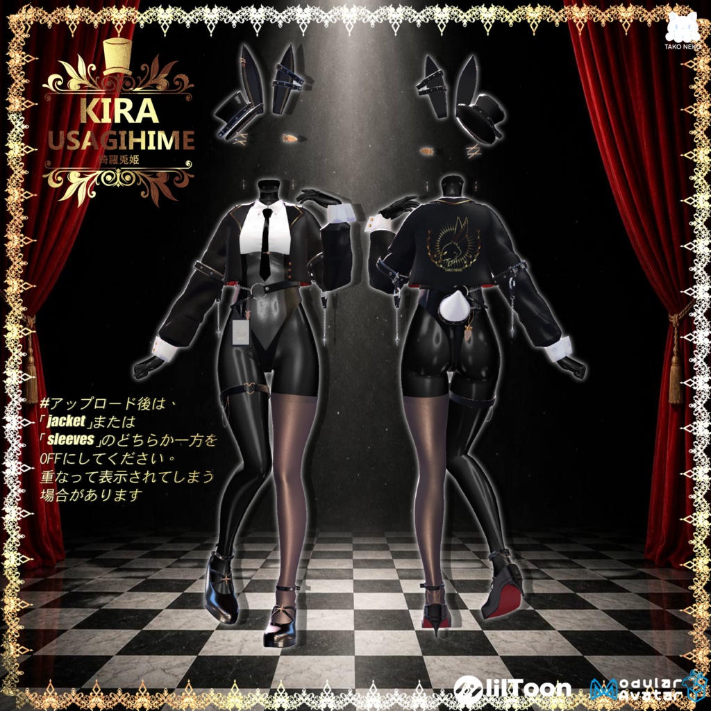 ♠️✨セール中🪄🐰『Kira usagihime綺羅兎姫 』🐰🪄 14アバター対応✨♠️