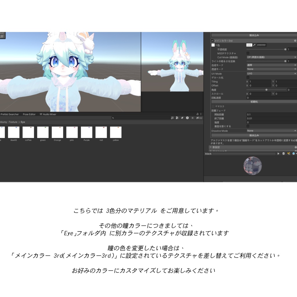 【Alumy -アルミィ-專用】3色Makeup &10色 EyeTexture