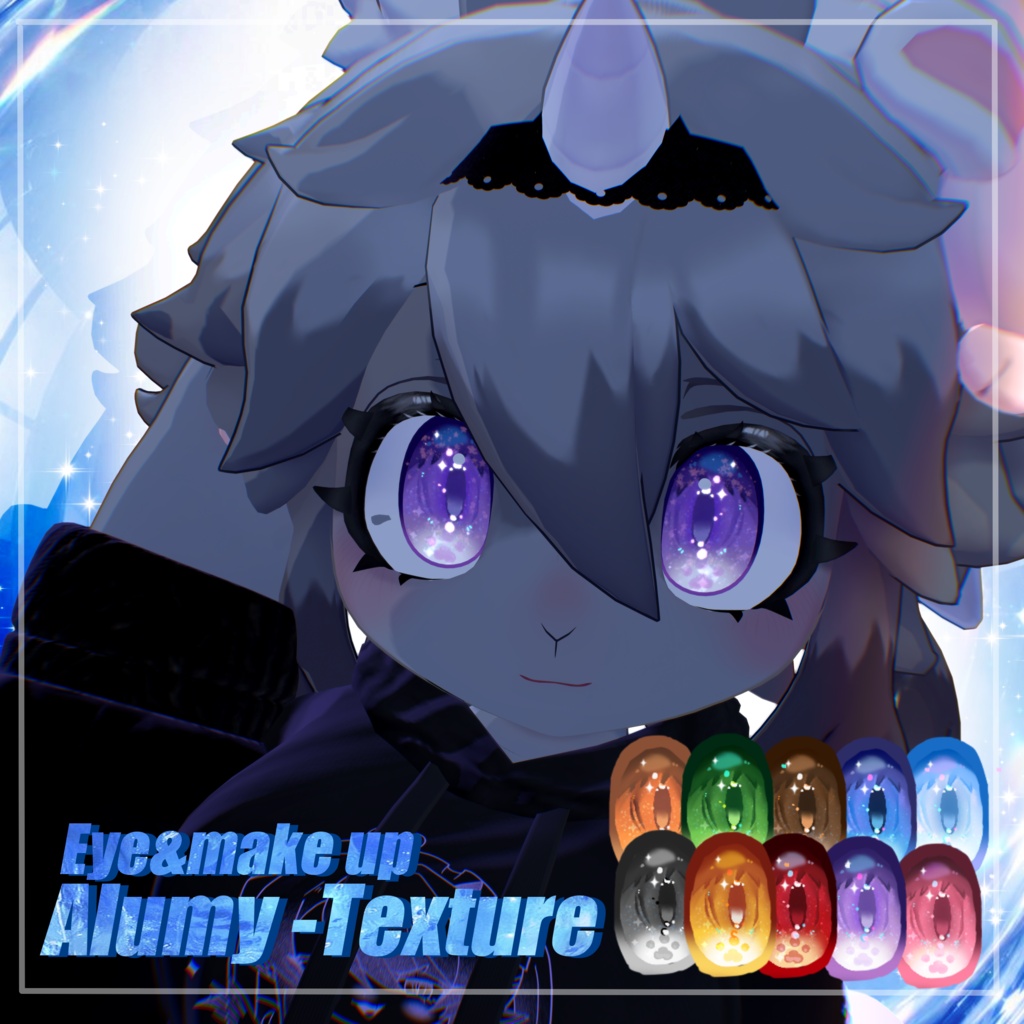 【Alumy -アルミィ-專用】3色Makeup &10色 EyeTexture