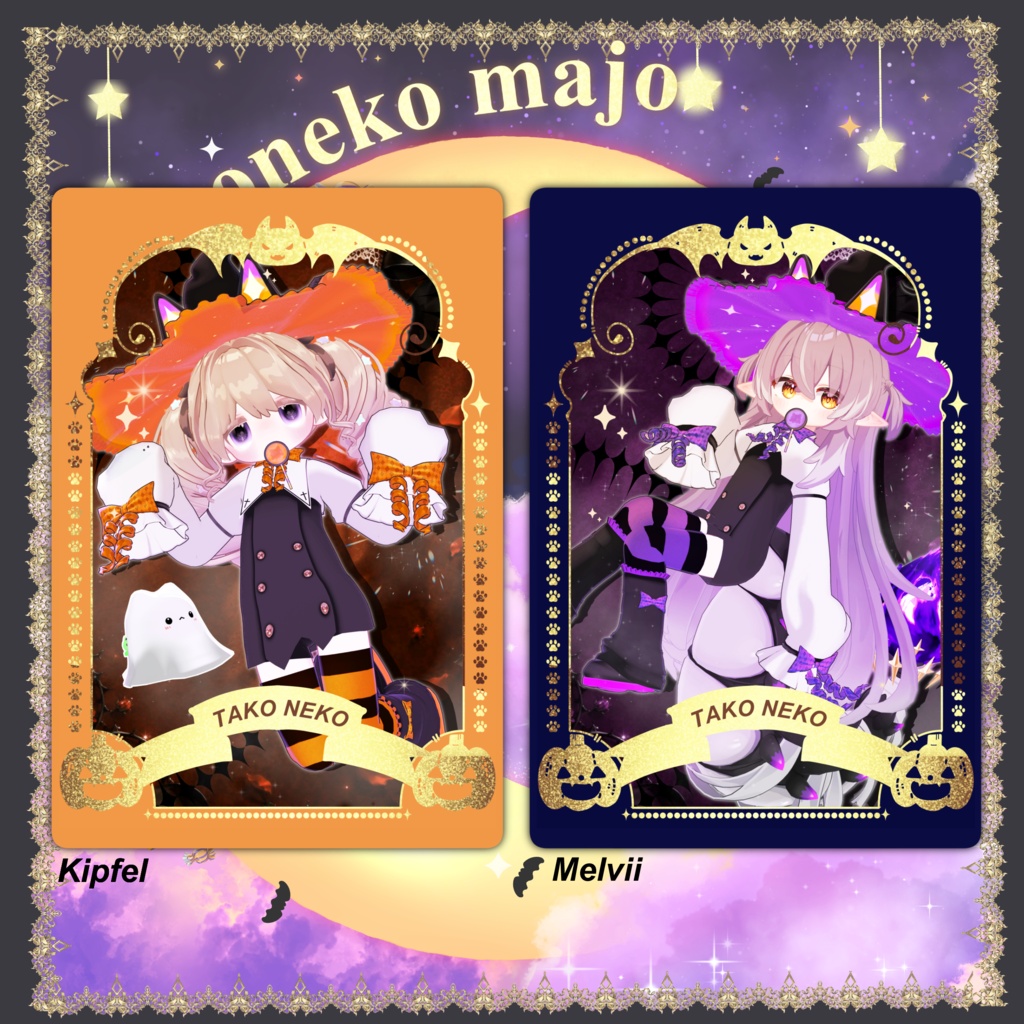 ✨セール中✨ハロウィン 『kuroneko majo 』 2 アバター対応 まめふれんず・邪竜メルヴィ