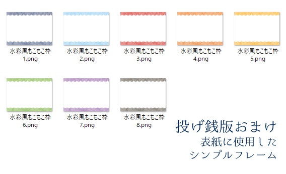 【無料版あり】水彩風背景パターン詰め合わせ【フリー素材】