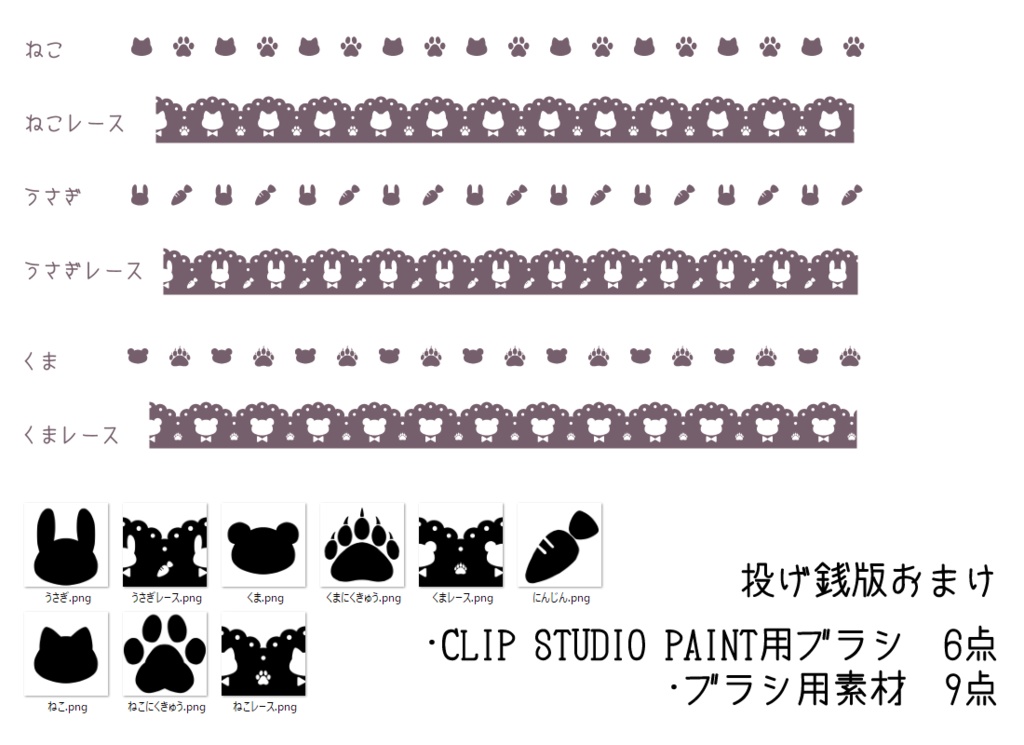 【無料版あり】animal pattern【フリー素材】