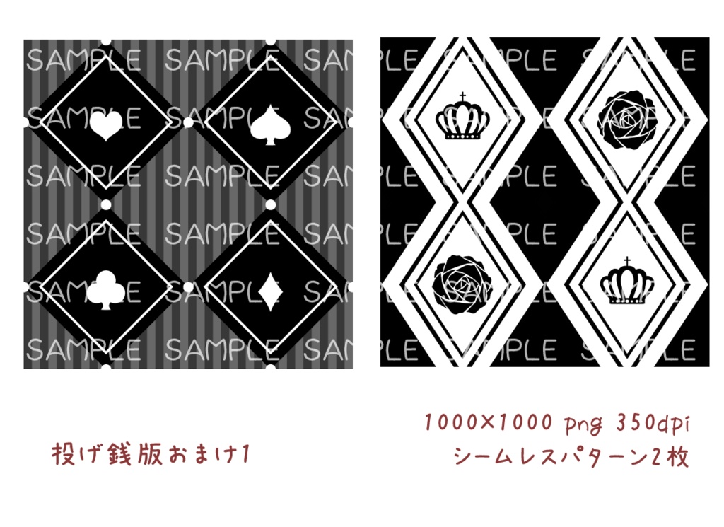 【無料版あり】Trump【フリー素材】