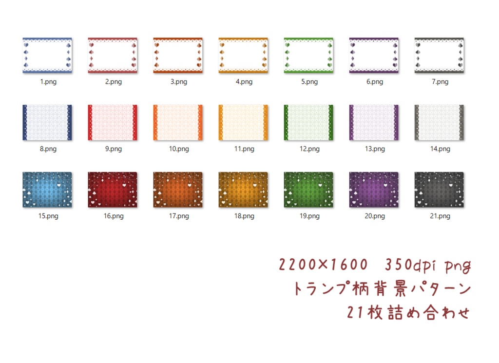 【無料版あり】Trump【フリー素材】