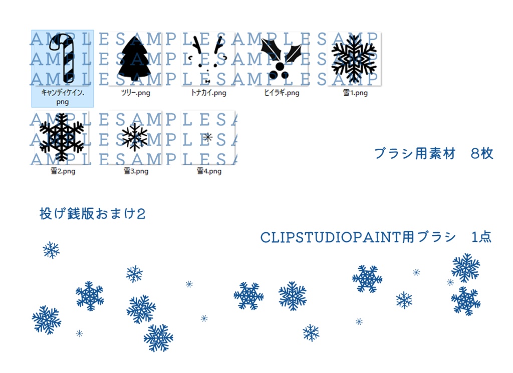 【無料版あり】Christmas【フリー素材】