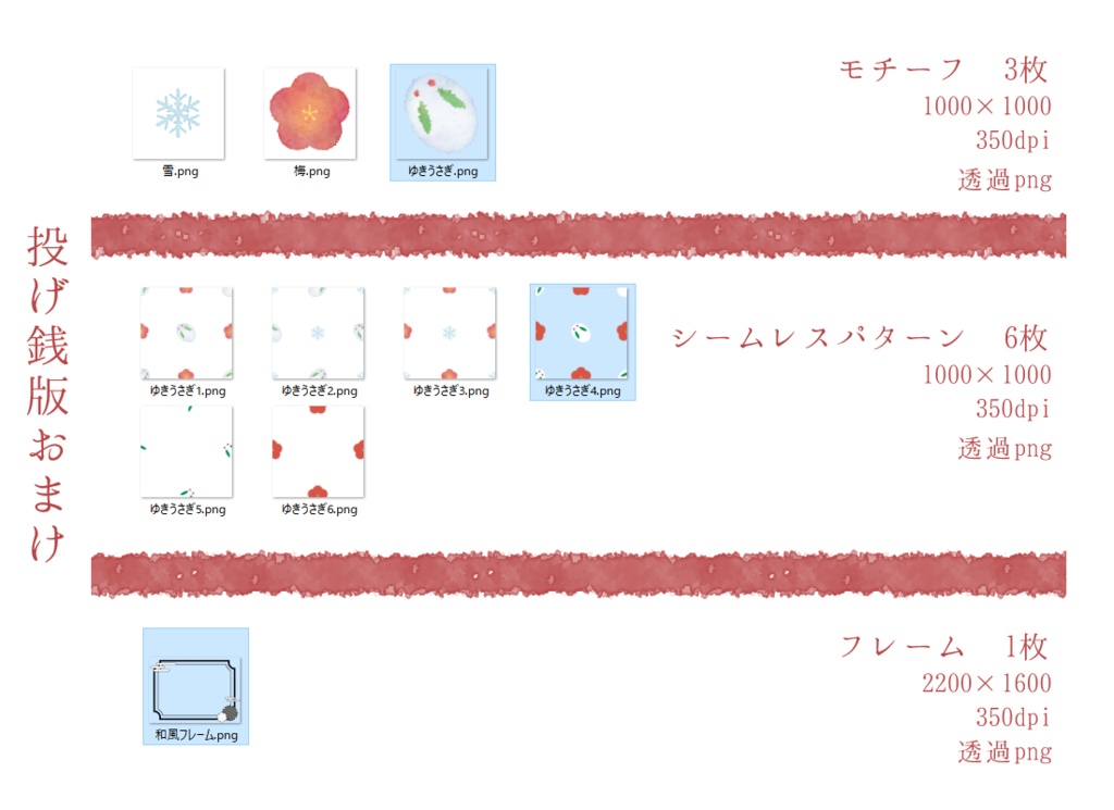 【無料版あり】ゆきうさぎ【フリー素材】
