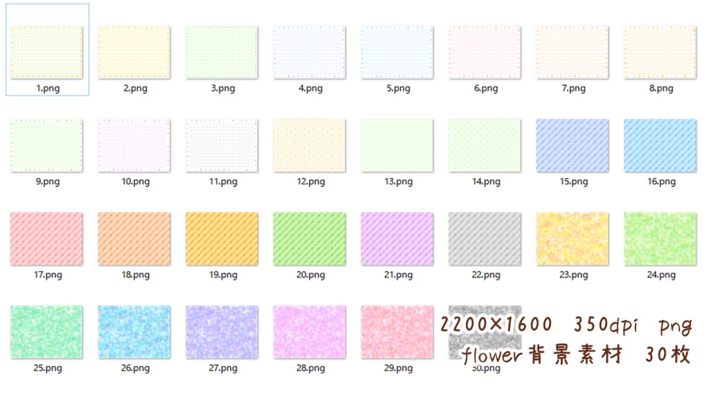 【無料版あり】flower&Easter【フリー素材】
