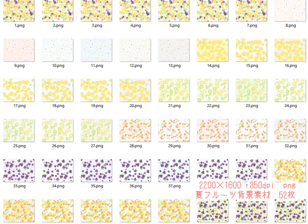 【無料版あり】SUMMERFRUIT【フリー素材】