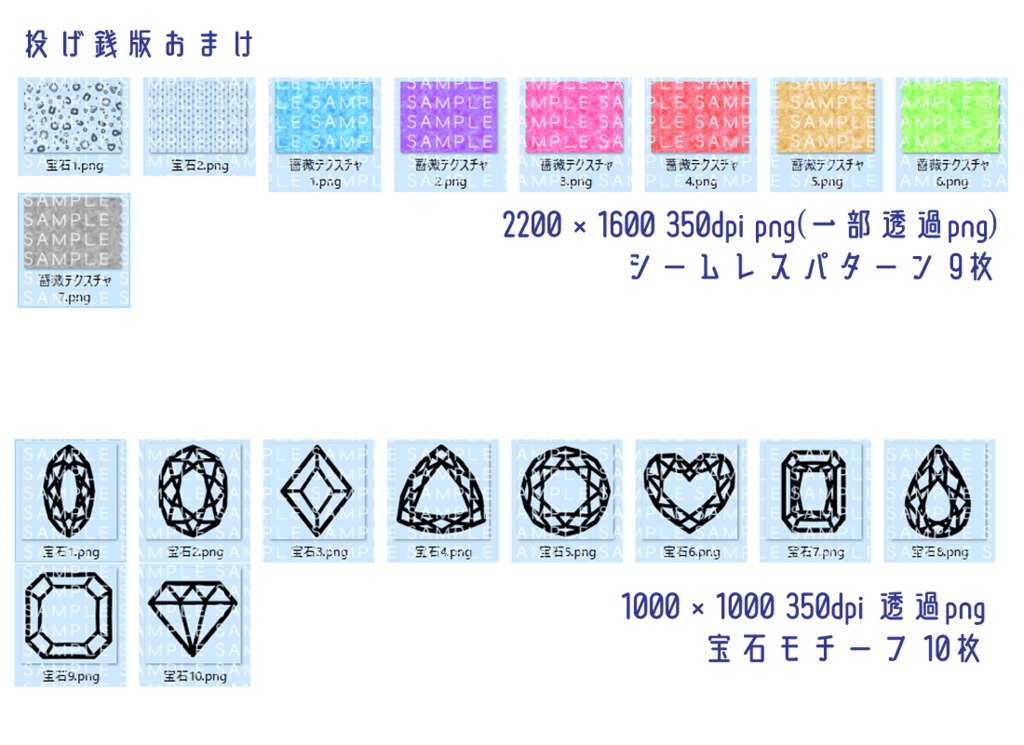 【無料版あり】jewelry【フリー素材】