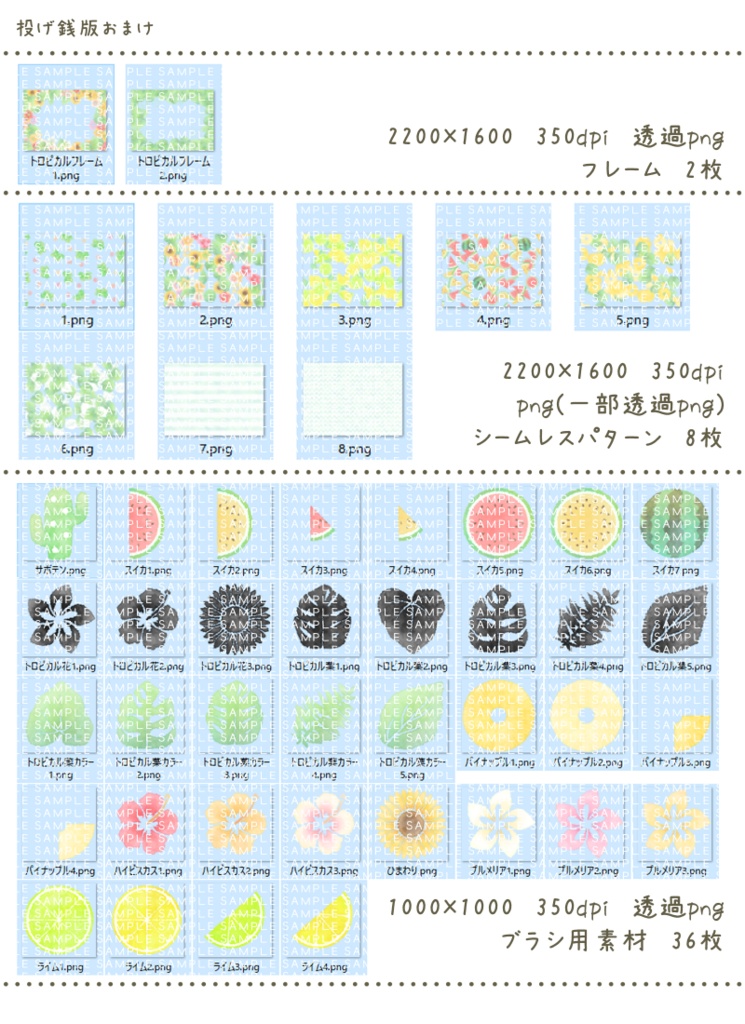 【無料版あり】Tropicalfruit&flower【フリー素材】