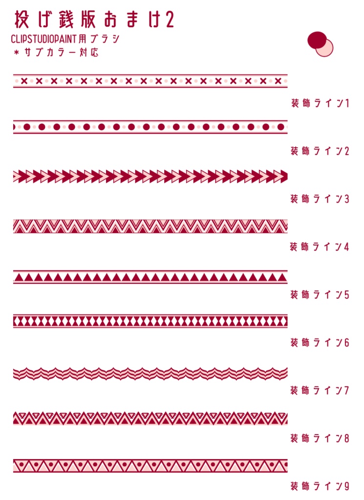 【無料版あり】ネイティブ柄【フリー素材】