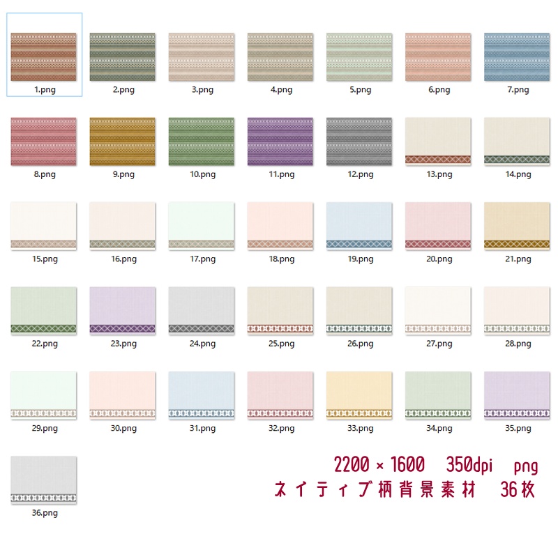 【無料版あり】ネイティブ柄【フリー素材】