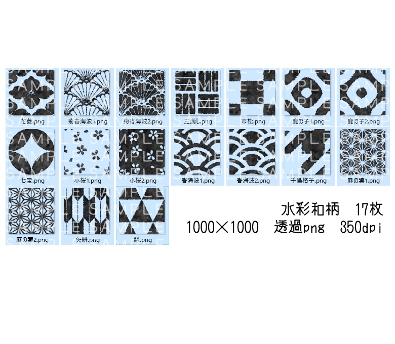 水彩風シームレスパターン【素材】