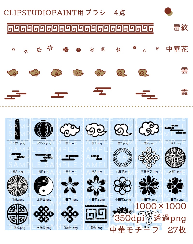 【無料版あり】中秋節【フリー素材】