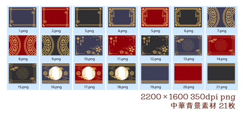 【無料版あり】中秋節【フリー素材】