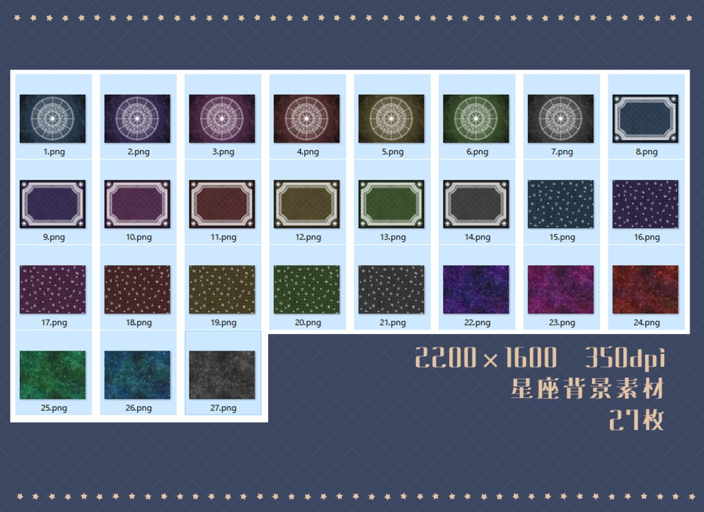 【無料版あり】Zodiac【フリー素材】