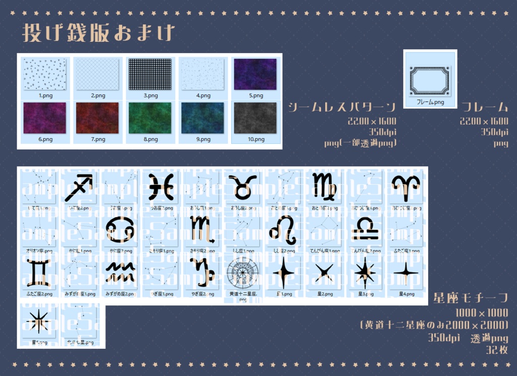 【無料版あり】Zodiac【フリー素材】