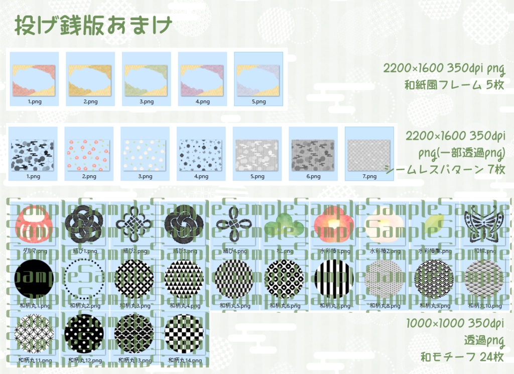 【無料版あり】はんなり和風レトロ背景素材【フリー素材】