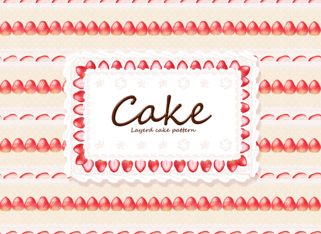 【無料版あり】Cake【フリー素材】