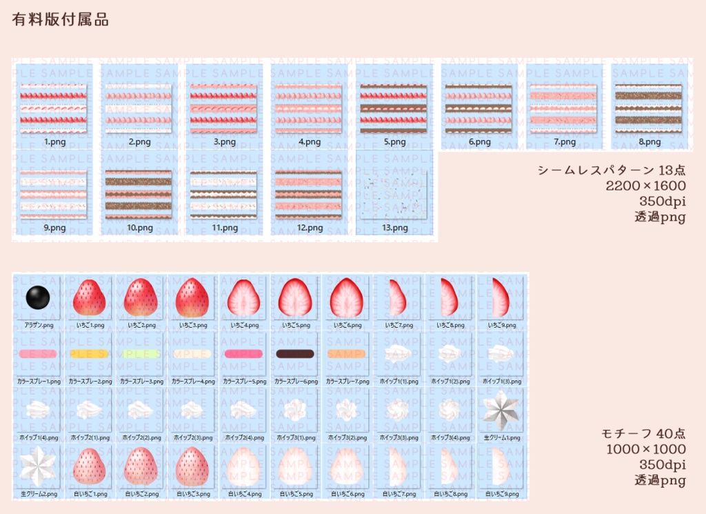 【無料版あり】Cake【フリー素材】