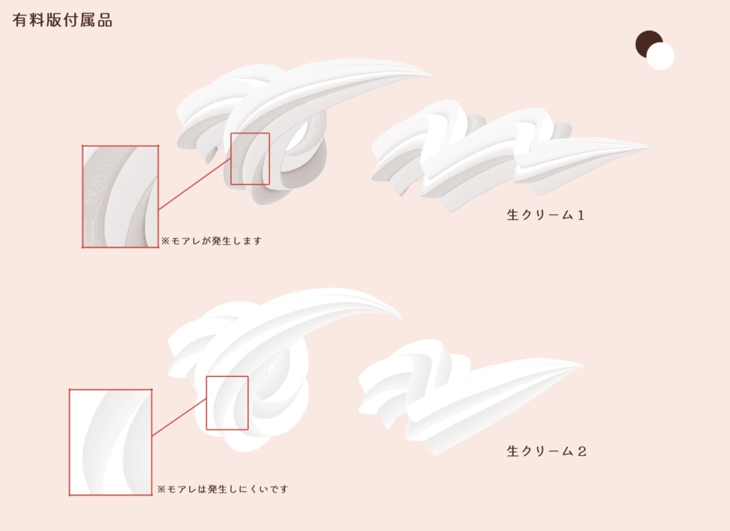 【無料版あり】Cake【フリー素材】