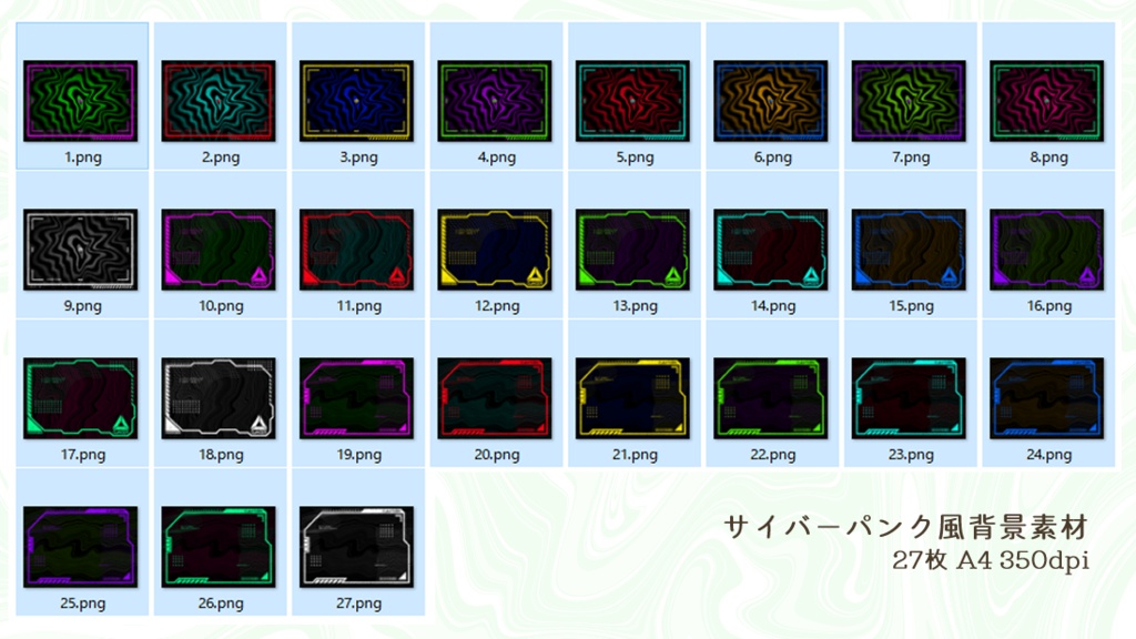 【無料版あり】cyber punk【フリー素材】
