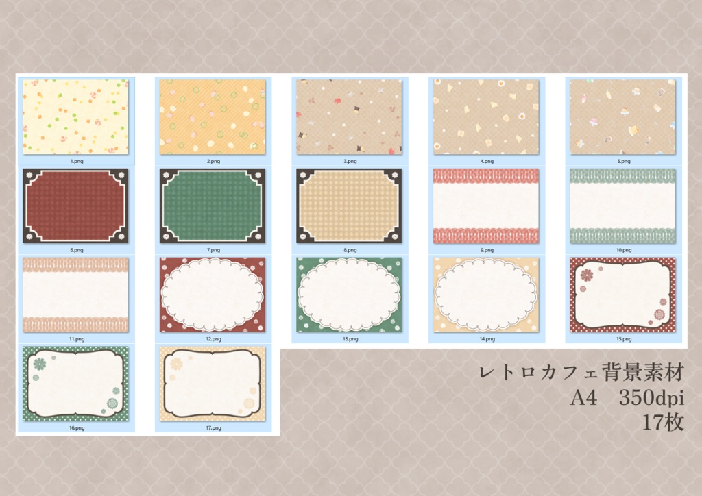 【無料版あり】レトロカフェ【フリー素材】