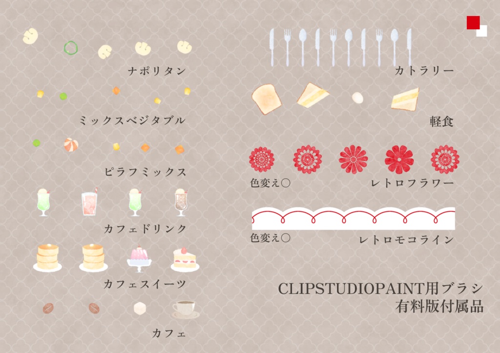 【無料版あり】レトロカフェ【フリー素材】