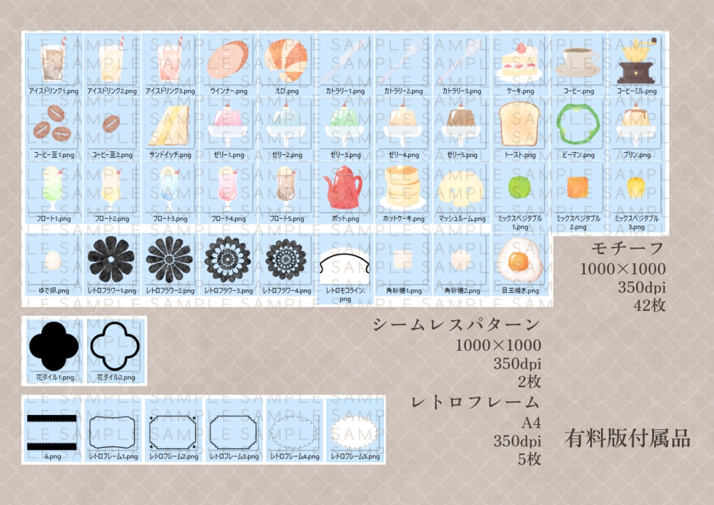 【無料版あり】レトロカフェ【フリー素材】