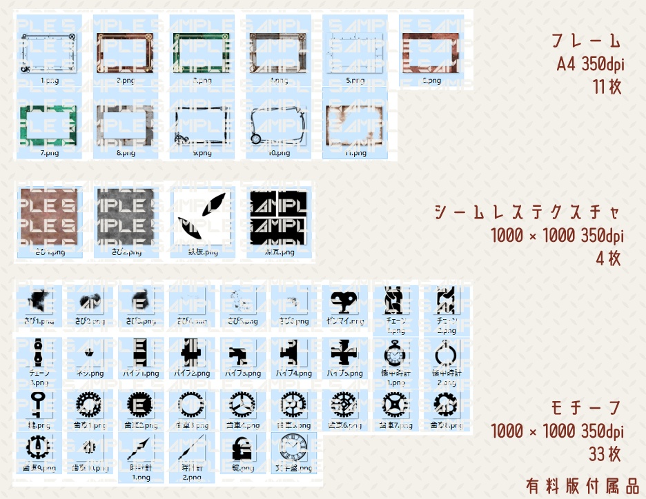 【無料版あり】スチームパンク【フリー素材】