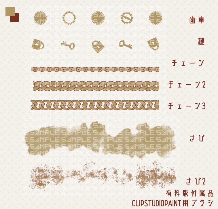 【無料版あり】スチームパンク【フリー素材】