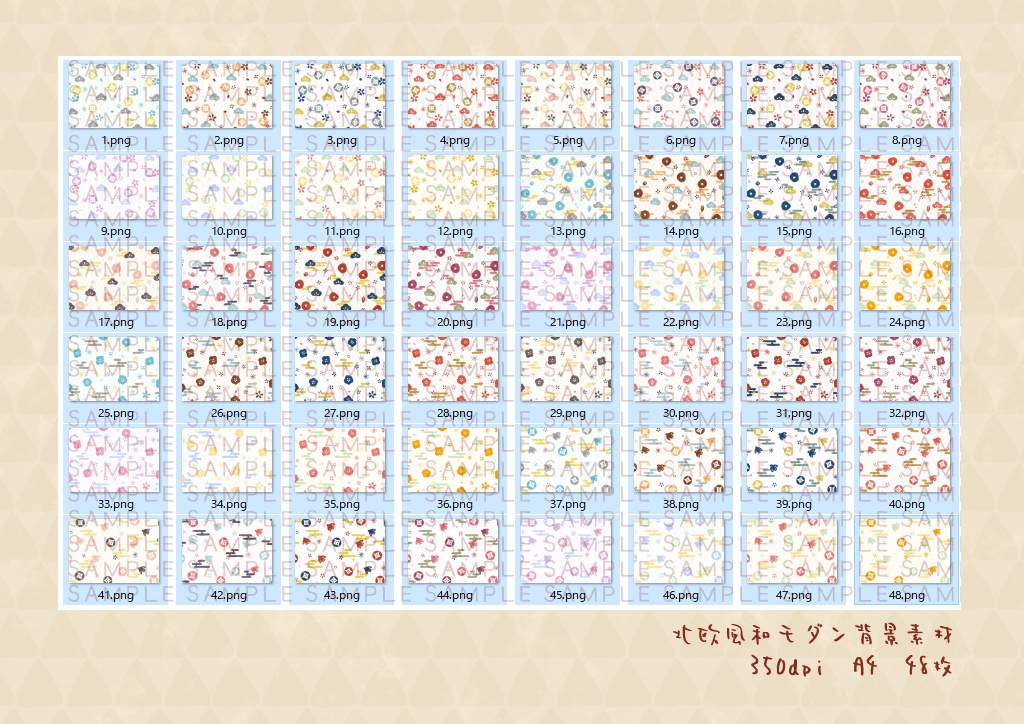 【無料版あり】ゆる手書き北欧風和モダン【フリー素材】